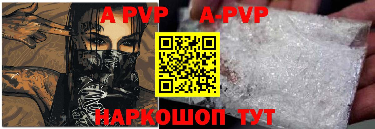 Кулебаки  APVP Crystall  Альфа ПВП Crystall  Alpha PVP  Вход с VPN  Альфа ПВП СК КРИС 