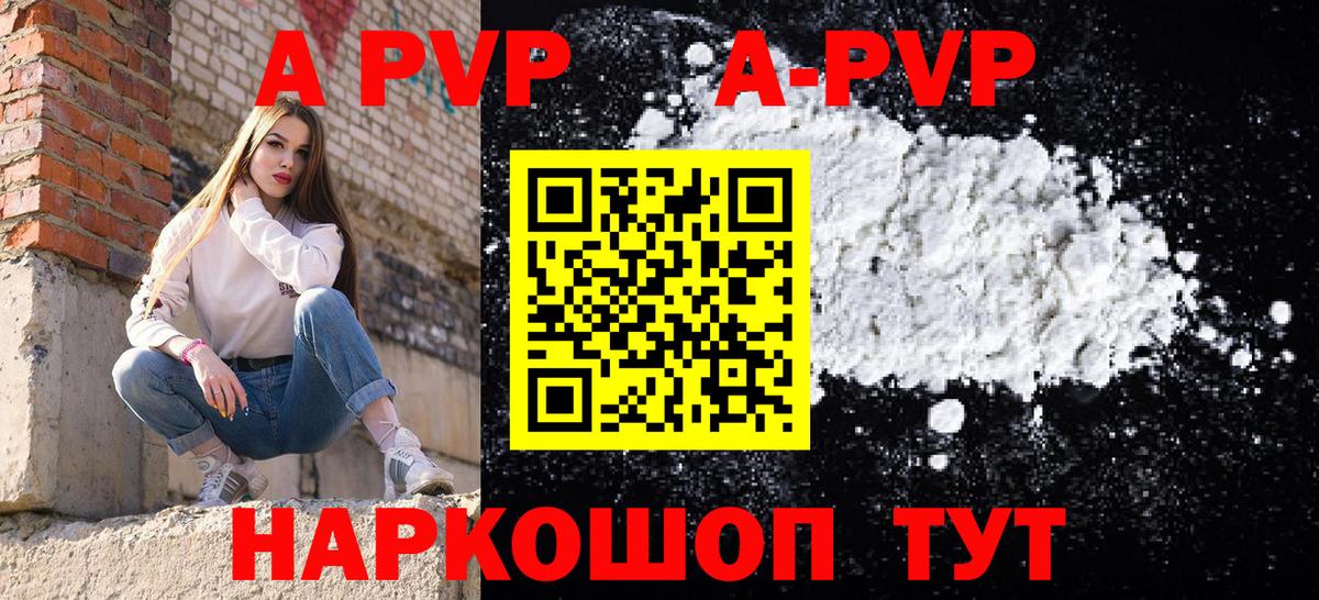 А ПВП VHQ Кулебаки