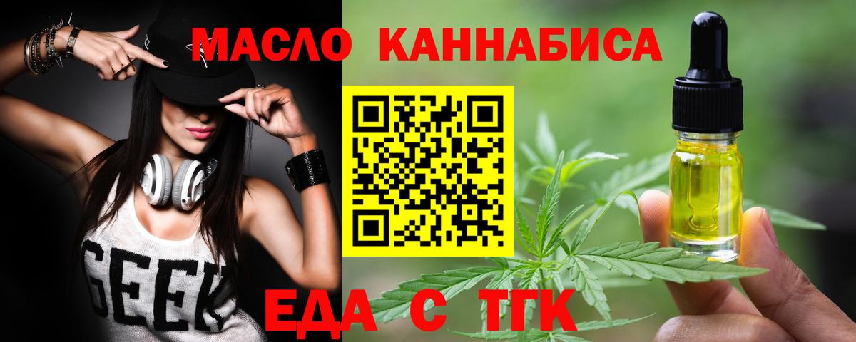 Еда ТГК марихуана  Вход с VPN  Кулебаки 