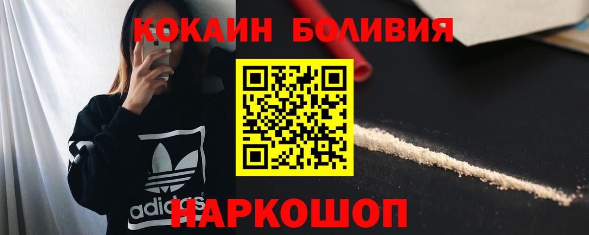 дарнет шоп  Cocaine Боливия  Кулебаки  Вход с VPN  Кокаин Боливия  COCAIN 