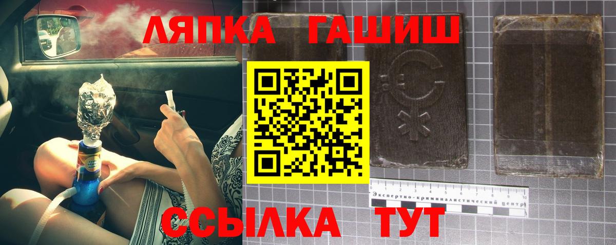ГАШ VHQ  Гашиш ice o lator  Кулебаки  Гашиш  Вход с VPN 