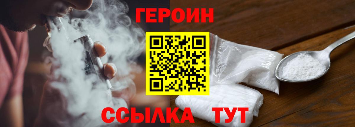 Кулебаки  Героин VHQ  Вход с VPN 