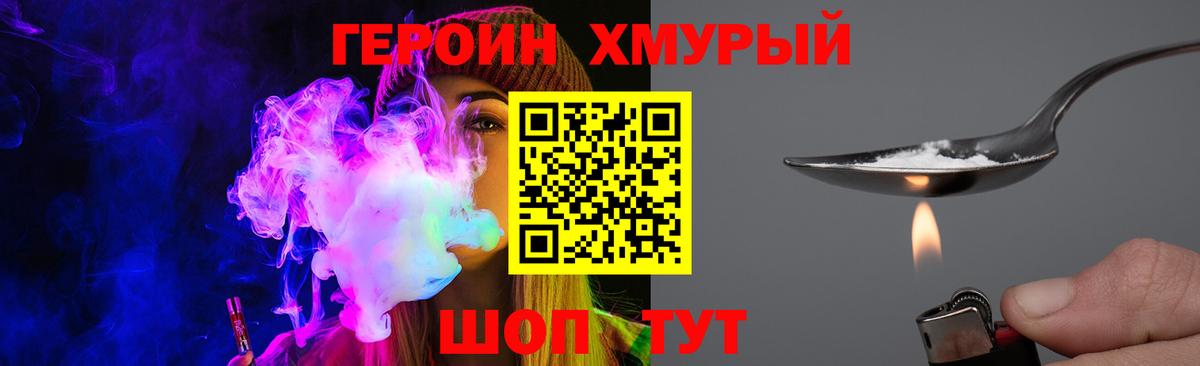 ГЕРОИН Афган Кулебаки