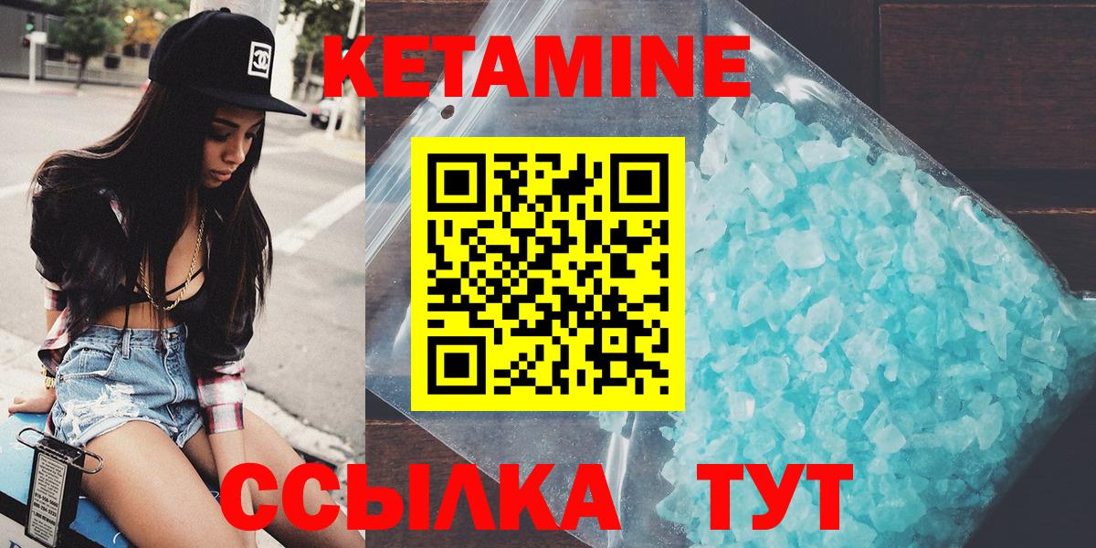 КЕТАМИН VHQ Кулебаки