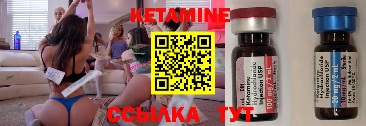 Кетамин ketamine  Кетамин ketamine  Вход с VPN  Кулебаки 