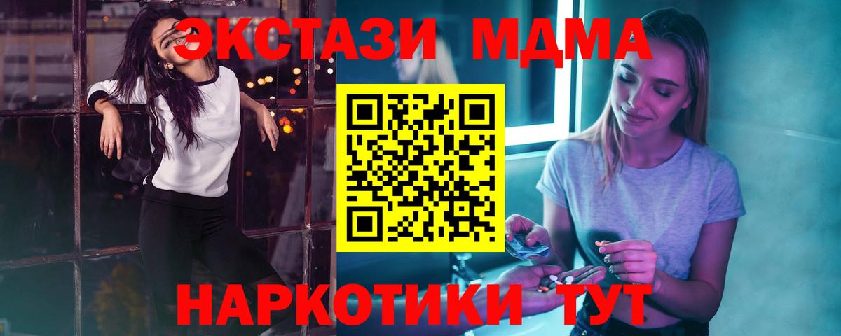 MDMA молли Кулебаки