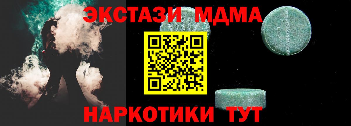 МДМА VHQ  Вход с VPN  МДМА  Кулебаки  MDMA Molly 