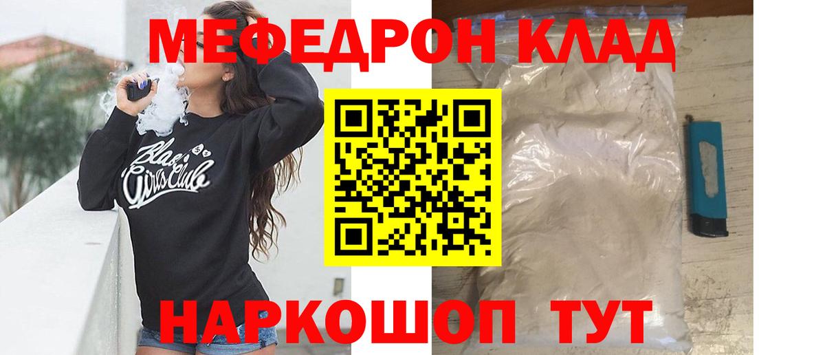 Мефедрон мука  МЕФ  Вход с VPN  МЕФ  Кулебаки  МЕФ mephedrone 