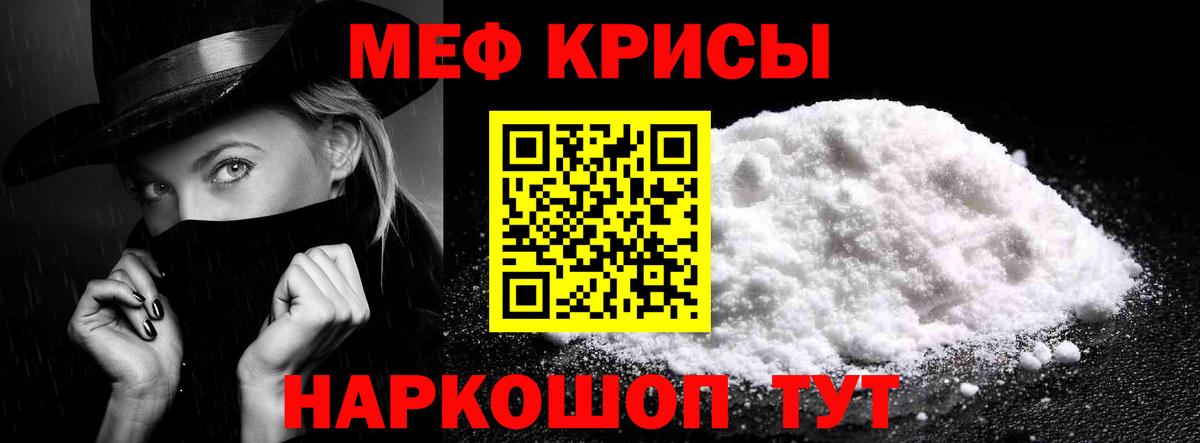 МЕФ кристаллы Кулебаки