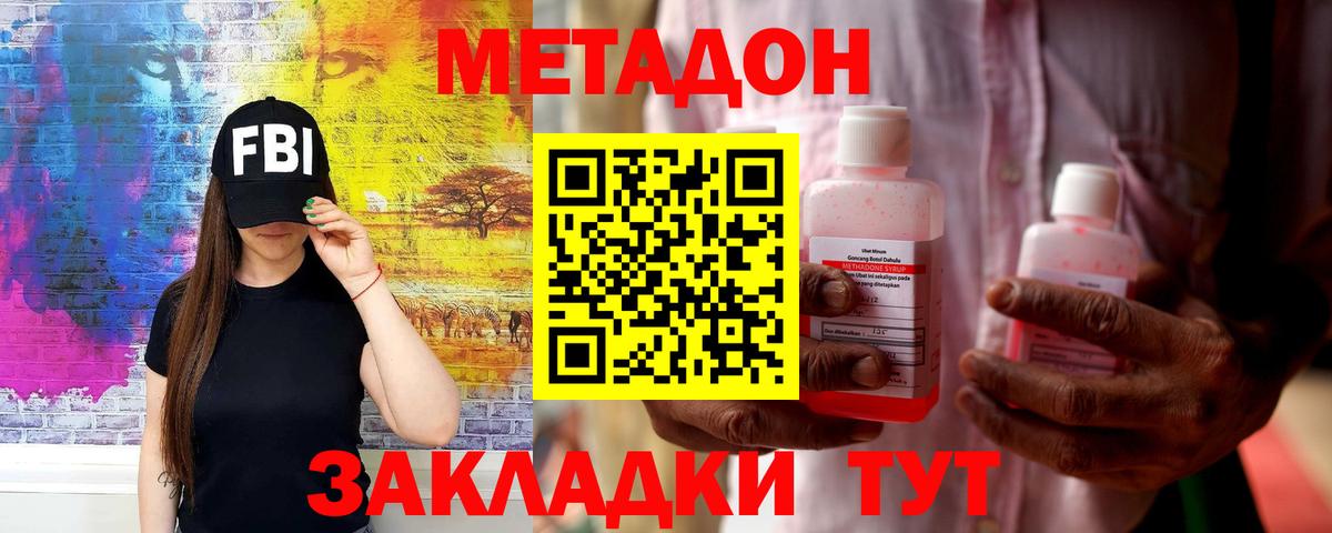 Кулебаки  hydra ссылки  Метадон methadone  Вход с VPN  МЕТАДОН белоснежный 