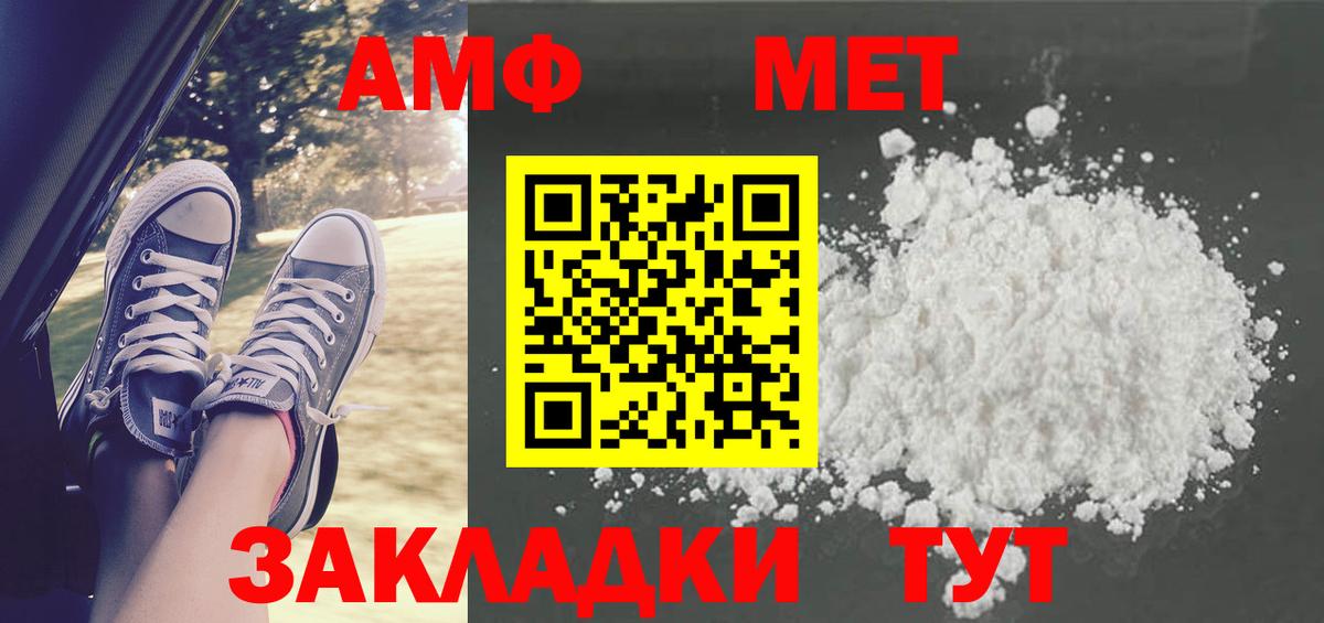 Первитин Декстрометамфетамин 99.9% Кулебаки