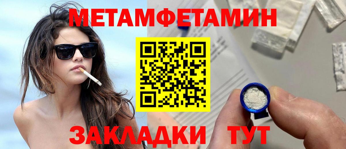 Метамфетамин  Вход с VPN  Кулебаки  МЕТАМФЕТАМИН винт 