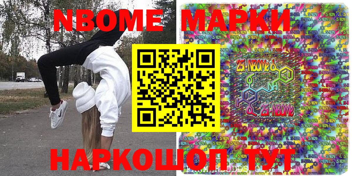 Наркотические марки 1500мкг Кулебаки
