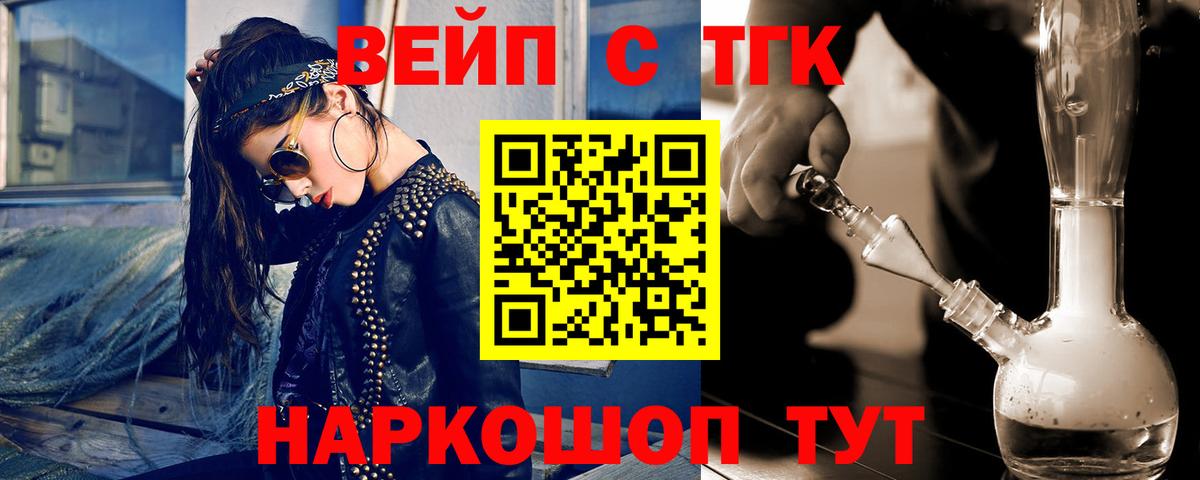 где купить   Вход с VPN  Кулебаки  ТГК концентрат 